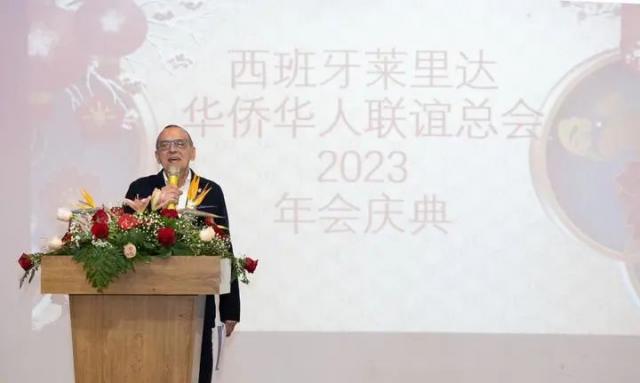 海外侨声｜西班牙莱里达华侨华人联谊总会2023年会庆典圆满举办