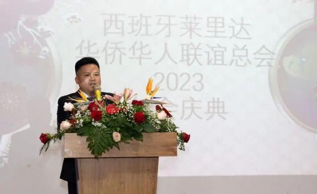 海外侨声｜西班牙莱里达华侨华人联谊总会2023年会庆典圆满举办