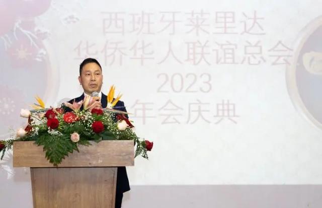 海外侨声｜西班牙莱里达华侨华人联谊总会2023年会庆典圆满举办