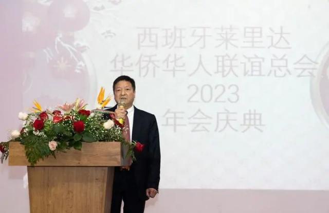 海外侨声｜西班牙莱里达华侨华人联谊总会2023年会庆典圆满举办