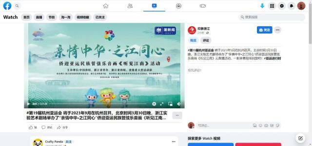 “亲情中华·之江同心”——侨迎亚运民族管弦乐音画《听见江南》云直播活动引发海内外媒体刷屏！