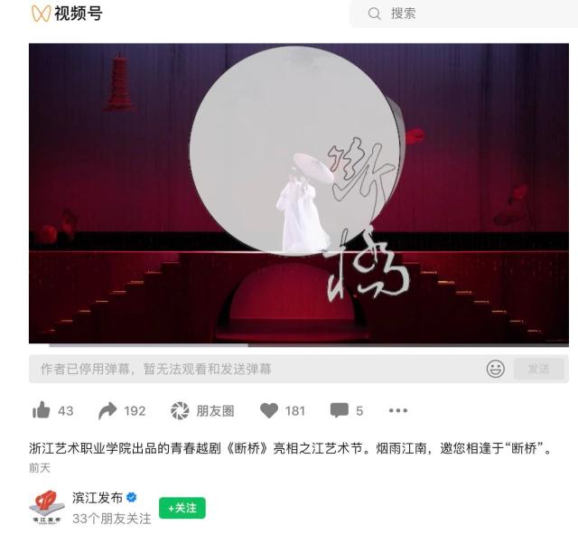 “亲情中华·之江同心”——侨迎亚运民族管弦乐音画《听见江南》云直播活动引发海内外媒体刷屏！